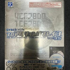 中古品 PS2用　プロアクションリプレイ3 ver.3.5