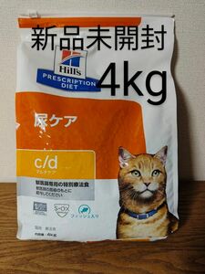 ヒルズ 猫用 尿ケア 4kg【c/d】 マルチケアコンフォート フィッシュ キャットフード ヒルズプリスクリプションダイエット