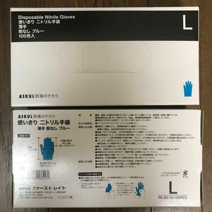 アスクル現場のチカラ　使いきり　ニトリル手袋　薄手　粉なし　ブルー　100枚入　3箱