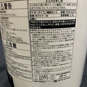 【2021年製】TIGER タイガー 魔法瓶 マイコン 電気 ポット 2.2L ホワイト PDR-G221-W あの画像3