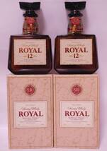 ★古酒☆ サントリー ローヤル 12年 白ラベル　700ml 43% ２本セット ☆送料無料☆ SUNTORY WHISKY ROYAL aged 12 years ★_画像2