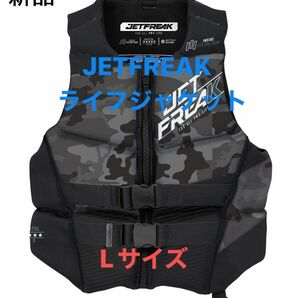 新品　JETFREAK(ジェットフリーク) ライフジャケット　救命胴衣　Lサイズ
