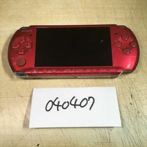 【送料無料】(040407C) SONY PSP3000 本体のみ ジャンク品 