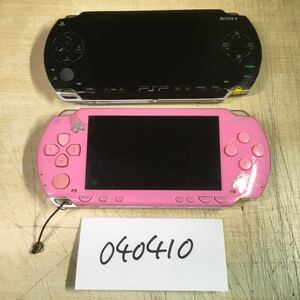 【送料無料】(040410C) SONY PSP1000 本体のみ ジャンク品 2台セット