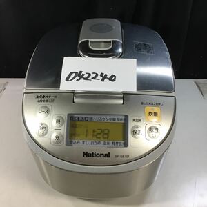 【最終出品】(042240G) National SR-SE101 スチームIH炊飯ジャー 2008年製 5.5合炊き 炊飯器 大火力スチーム　4段全面IHナショナル