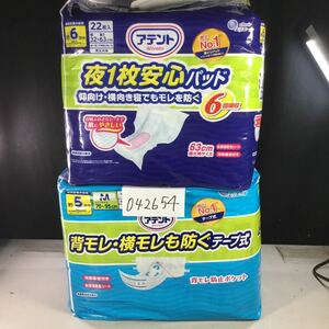 【送料無料】(042654G) アテント 大人用紙おむつ 尿とりパッド エリエール 2袋 大王製紙 モレを防いで朝までぐっすり パッド