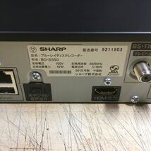 【送料無料】(042608F) 2013年製 SHARP BD-S550 ブルーレイディスクレコーダー BD/DVD再生動作確認済み 中古品　_画像5