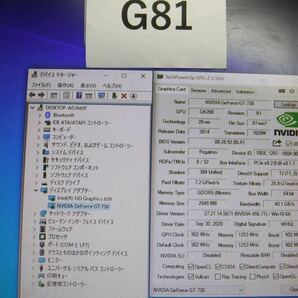 【送料無料】(041704C) HP GeForce GT 730 2GB HP 917882-002 グラフィックボード 中古品 2台セットの画像5