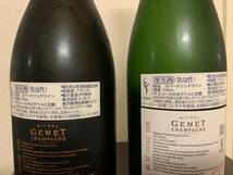1円〜 【送料無料】Champagne Michel Genet　ミッシェル ジュネ シャンパーニュ　2本_画像2