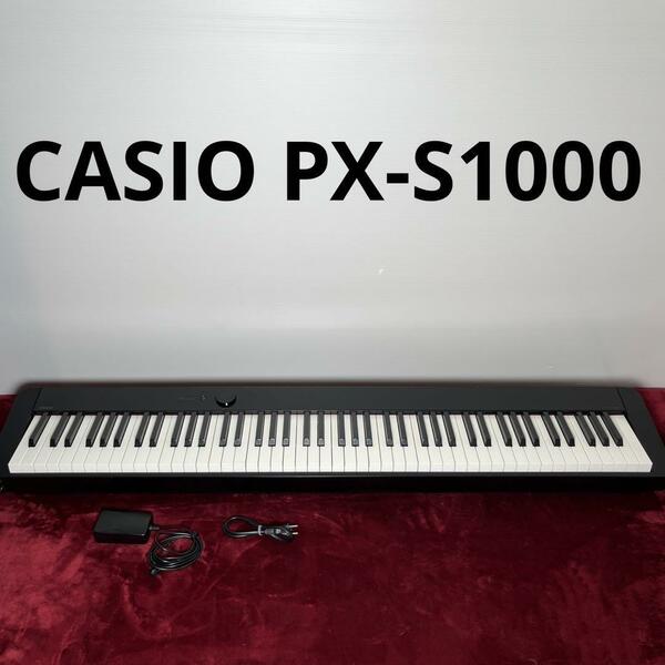 【7688】 CASIO PX-S1000 送料込1部対象外地域有 電子ピアノ