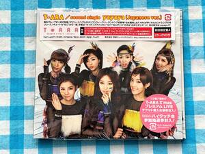 CD yayaya T-ARA (ティアラ) 初回限定盤A DVD付