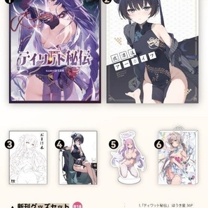 【新品正規品】C102 ほうき星 Spicat　新刊グッズセット　ブルーアーカイブ 聖園ミカ