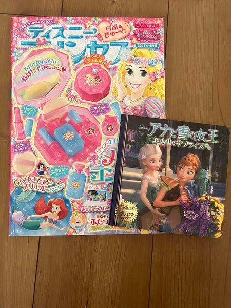 ディズニープリンセス セット