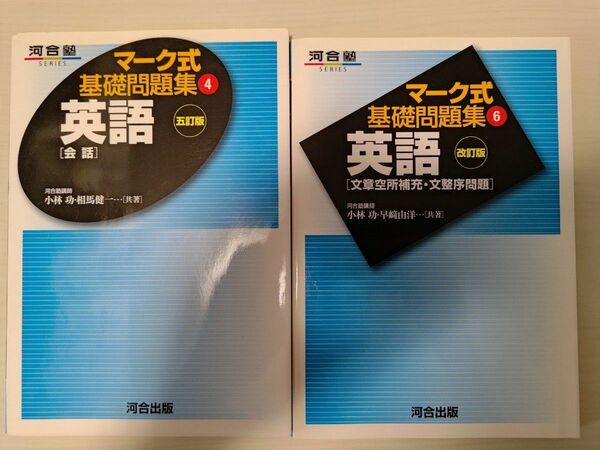 河合塾　マーク式基礎問題集