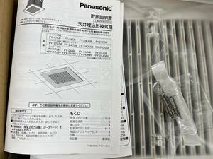 （JT2404）Panasonic【FY-24C8】天井埋込形換気扇　写真が全て