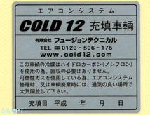 ☆彡旧車に最適☆彡R-12用カーエアコンガス　カークーラーガス★コールド12★10本　&　オイル2本_画像2