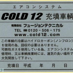 即決★省エネ＆冷却力UP！R12用クーラーガス カーエアコンガス★COLD12★3本＆オイルの画像2