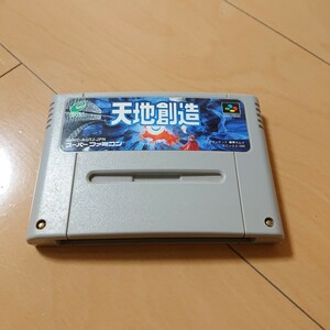 SFC スーパーファミコン 天地創造