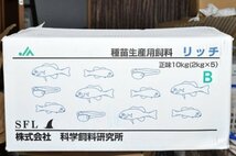 最安値！食いつき抜群！！リッチB・100ｇ　 科学飼料研究所　　メダカ　川魚　金魚等_画像1