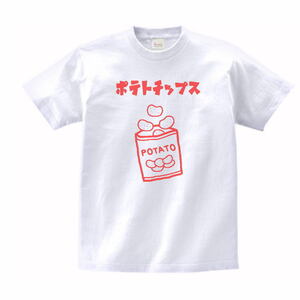 おもしろ　ポテトチップス　Tシャツ　白　MLサイズ　送料無料　ｈ539ｒ