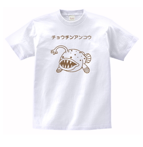 おもしろ　チョウチンアンコウ　Tシャツ　白　MLサイズ　送料無料　ｈ515ｃ