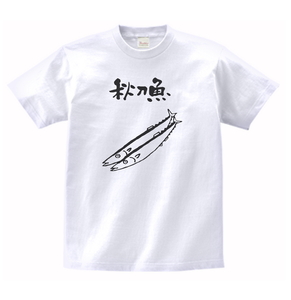 おもしろ　サンマ　秋刀魚　Tシャツ　白　MLサイズ　送料無料　ｈ516