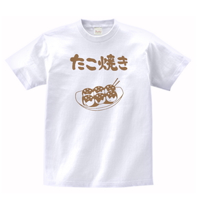 おもしろ　たこ焼き　Tシャツ　白　MLサイズ　送料無料　ｈ520ｃ