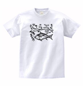 おもしろ　魚大好き　Tシャツ　白　MLサイズ　送料無料　ｈ560