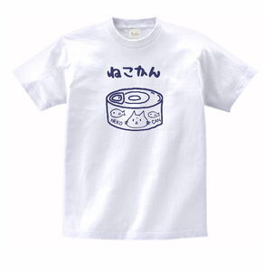 おもしろ　ねこかん　Tシャツ　白　MLサイズ　送料無料　ｈ485ｋ