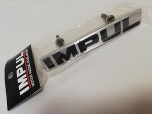 新品 未使用★インパル IMPUL★日産 純正品 グリル エンブレム 純正オプション★Y31 731S Y30 630R R32 R33 R34 スカイライン GT-R 当時物