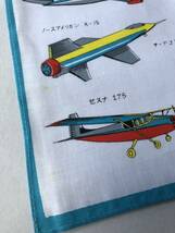 【昭和レトロ柄】航空マニアさん必見！世界の航空機 イラスト ハンカチーフ(2枚セット) 未使用品＆訳あり_画像4