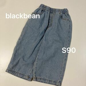 129 デニム パンツ S90相当 薄デニム blackbean ブラックビーン デニムだけど柔らかい生地です ワイドパンツ 子供