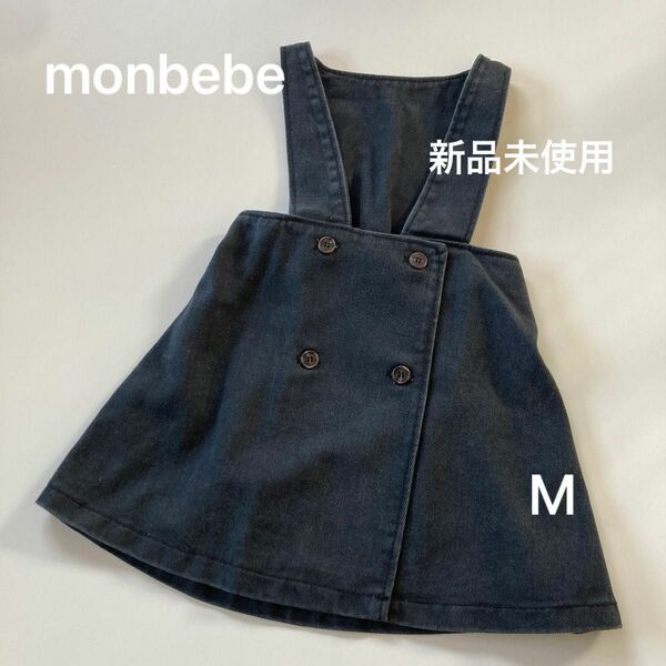 143 monbebe モンベベ スカート ワンピース 子供服 M 