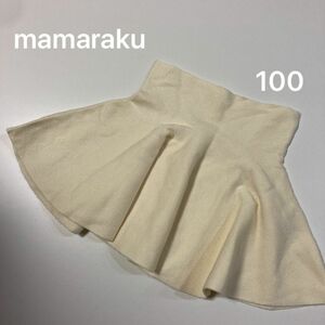 167 mamaraku 100 サイズ ニットスカート スカート 白 ホワイト ママラク 子供服 ミニスカート