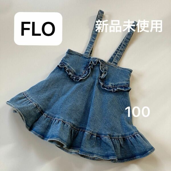 144 FLO ビビスカート vivi skirt 100 サイズ 相当 デニム スカート 子供服 ワンピース デニムスカート