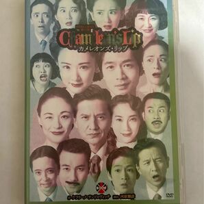 「カメレオンズ・リップ」松下洸平　舞台 DVD 