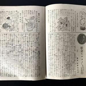 大正時代 古い冊子 5冊セット 不動貯金銀行月報 古本 戦前 レトロ アンティーク 古いパンフレット の画像7