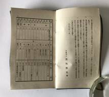 大正時代　世界歴史対照年表　文学博士　黒板勝美　ビンテージ古本　古書　和本　和書　元号　ジャンク　戦前_画像4