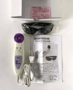 即決★未使用　センチュリー New UV エミッター CUV-3 家庭用紫外線治療器
