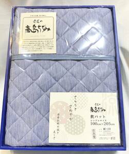 [ unused ] close . height island .... pad single made in Japan 