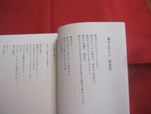 ☆ジョージのものがたり　第１巻　　オペラ　「死の棘」　　トシオとミホのものがたり　　原作　島尾敏雄　　　【沖縄・琉球・歴史・文化】_画像6