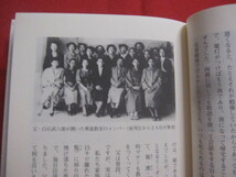 ☆なぎなたに夢を馳せて　　　　沖縄県なぎなた連盟会長　長濱　文子　著　　　　日本武道館　発行　　　　　　【沖縄・琉球・歴史・文化】_画像7