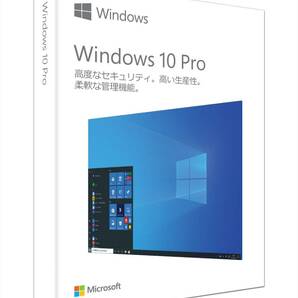 ★24時間いつでも5分で送信★Windows 10 Pro とOffice 2021 Professional Plus プロダクトキーのお得なセット 永続利用 認証保証の画像4