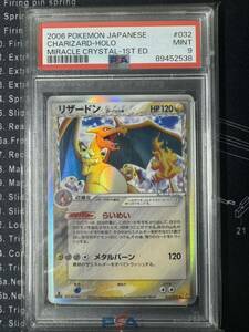 1円 PSA 9 リザードン デルタ種 δ 1ed 2006 Pokemon Japanese Miracle Crystal 032 Charizard Holo 1st Edition ポケモンカード 鑑定品