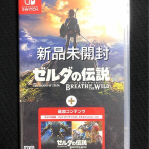 新品未開封 ゼルダの伝説 ブレス オブ ザ ワイルド + エキスパンション・パス -Switch ニンテンドースイッチソフト