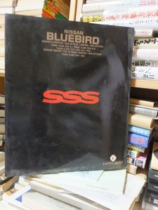 日産ブルーバードSSS　　NISSAN BLUEBIRD SSS 　　カタログ
