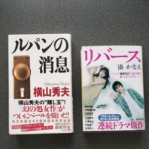 リバース （講談社文庫　み６７－１） 湊かなえ／〔著〕