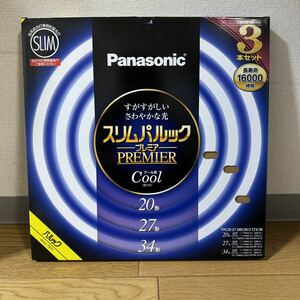 【送料込】開封したが新品　パナソニック 新光源 スリムパルック クール色