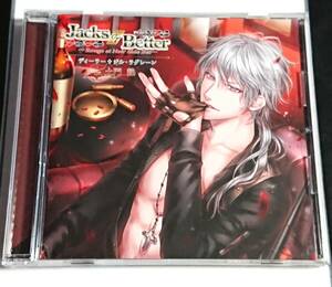 【即決・送料込】Jacks or Better Rouge et Noir Side Bet ディーラー ジル・ラグレーン 本編 CD [ 土門熱 ]