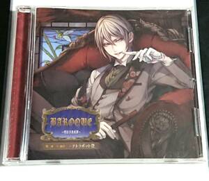 【即決・送料込】BAROQUE 明治享楽夜譚 第一夜 柊伽音 本編 CD［ テトラポット登 ］